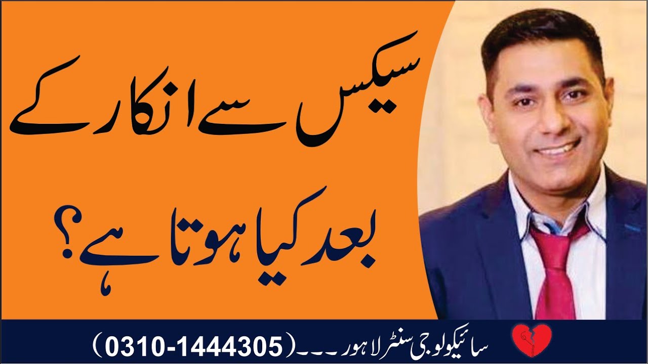 Relationship Tips and Advice by Pakistan's No 1 Relationship & Clinical Psychologist Cabir Chaudhary