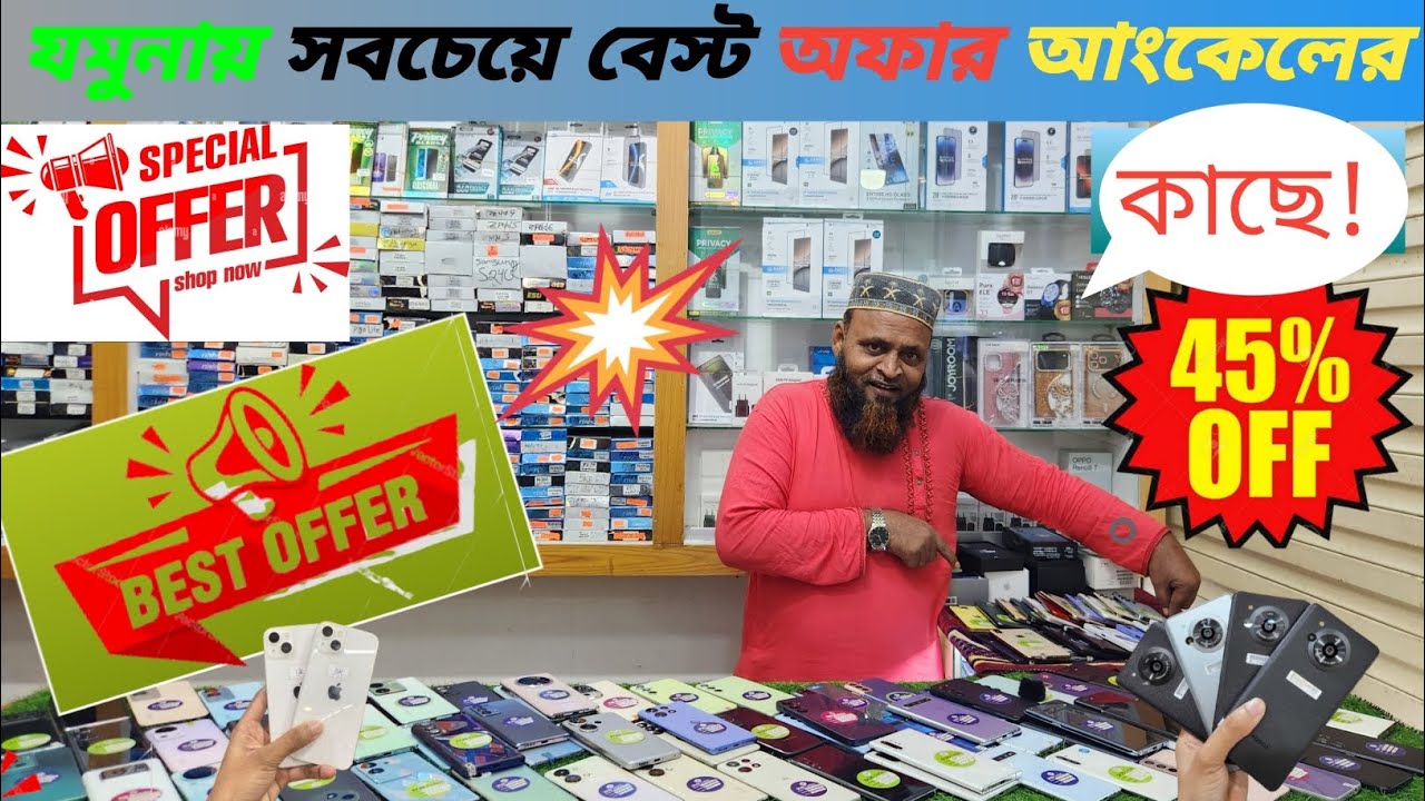 Use mobile phone price in Bangladesh2025  এত কম দামে ফোন জাস্ট অবিশ্বাস্য পানির দামে #iphone #mobile