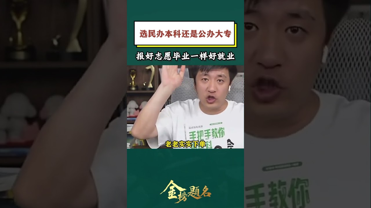分数300-400分左右，专科如何选学校和选专业，填报志愿 #专科 #升学规划#家长必读#志愿填报#张雪峰