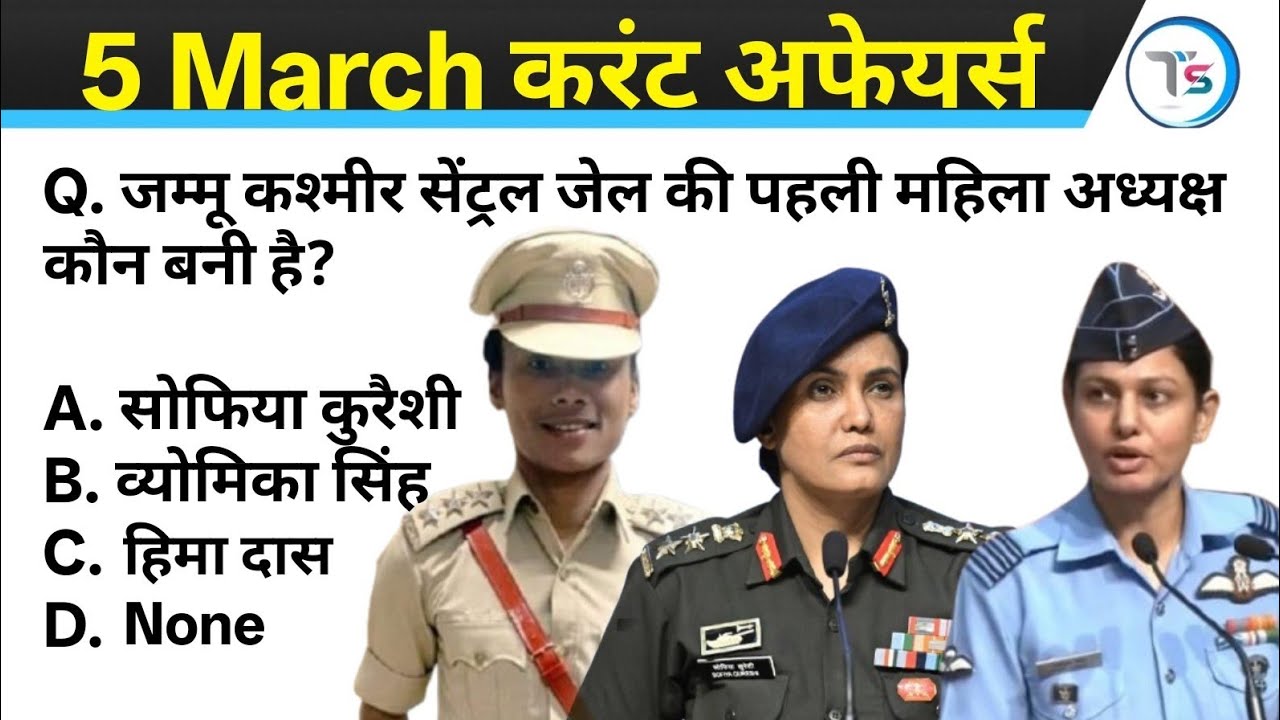 5 March 2026 Current Affairs Today | Today Current Affairs | Daily Current Affairs |Current GK