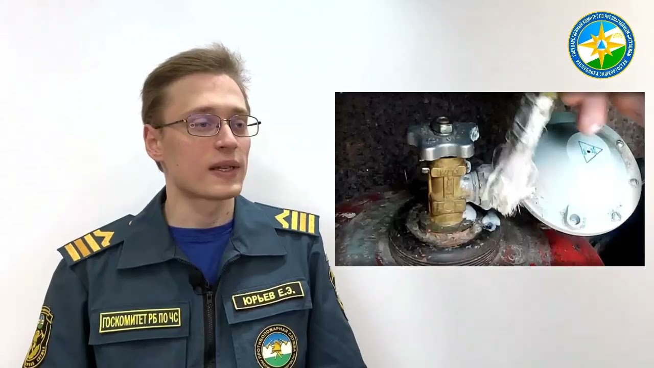 ГАЗОВЫЙ БАЛЛОН–ИСТОЧНИК ПОВЫШЕННОЙ ОПАСНОСТИ