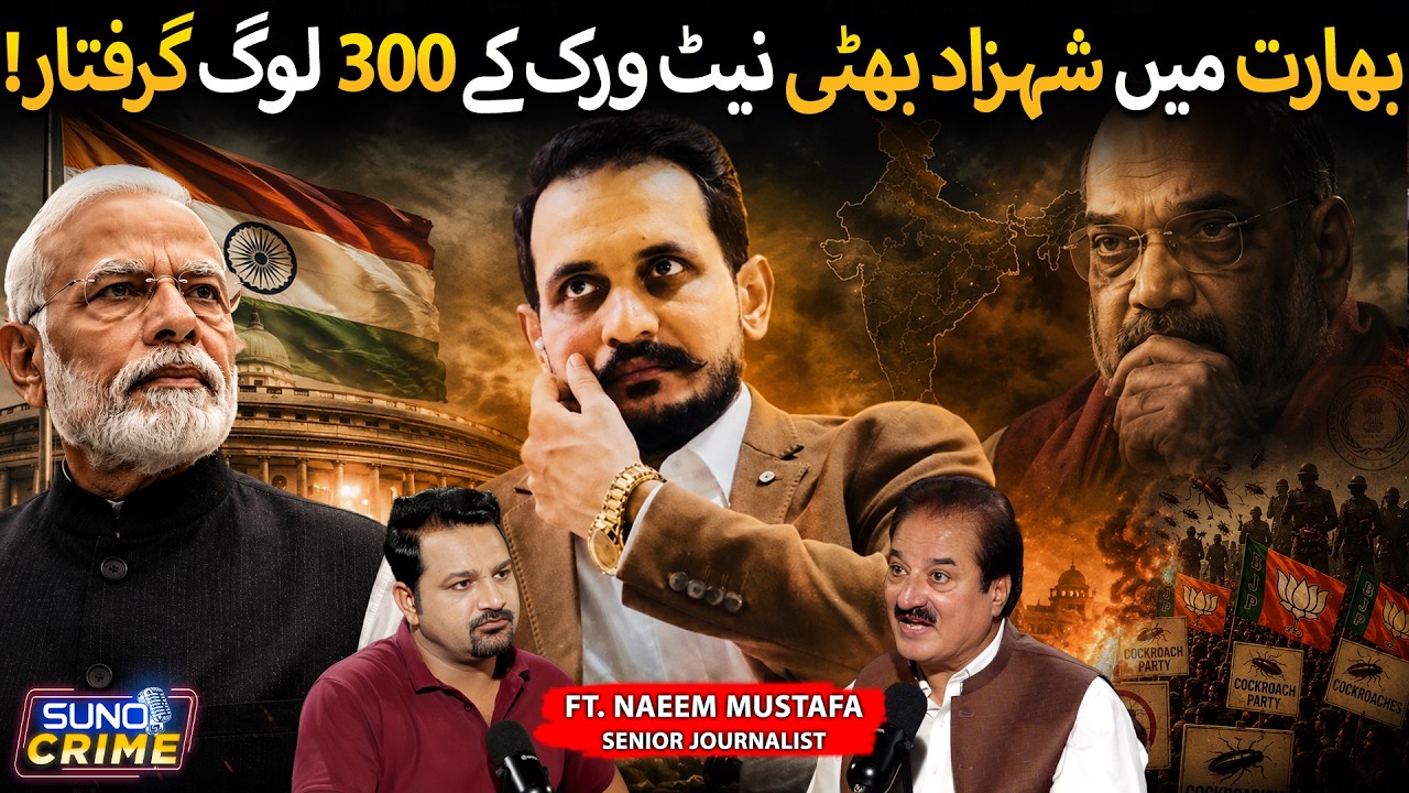 300 People Arrested in India Over Shahzad Bhatti Network | Major Crackdown | ft. Naeem Mustafa