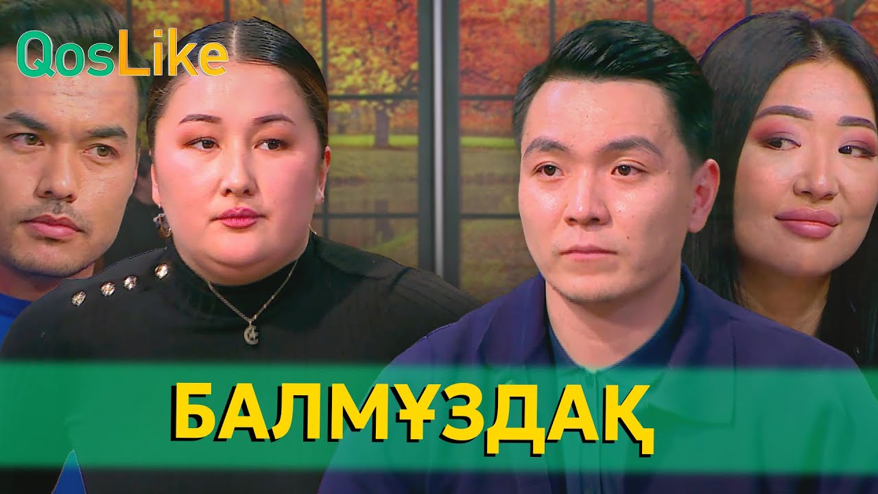 “Екеумізді айырған балмұздаққа қарсымын”