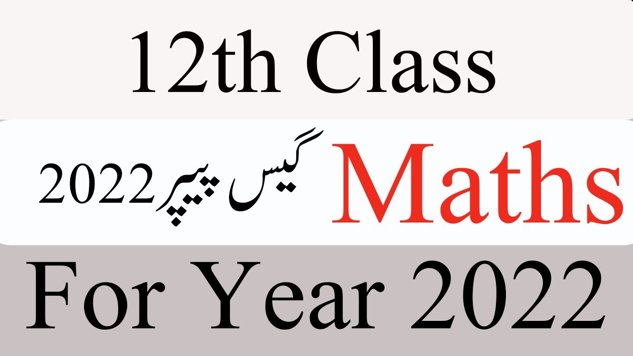 12 Class  Math Guess Papers 2022 - 12 Math Important Questions 2022