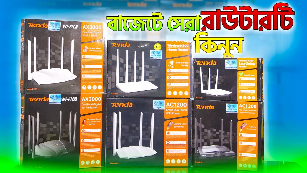 Best WiFi Router Price in Bangladesh 2025 | Tenda Router Price in Bangladesh 2025 | Seegate Rangpur
