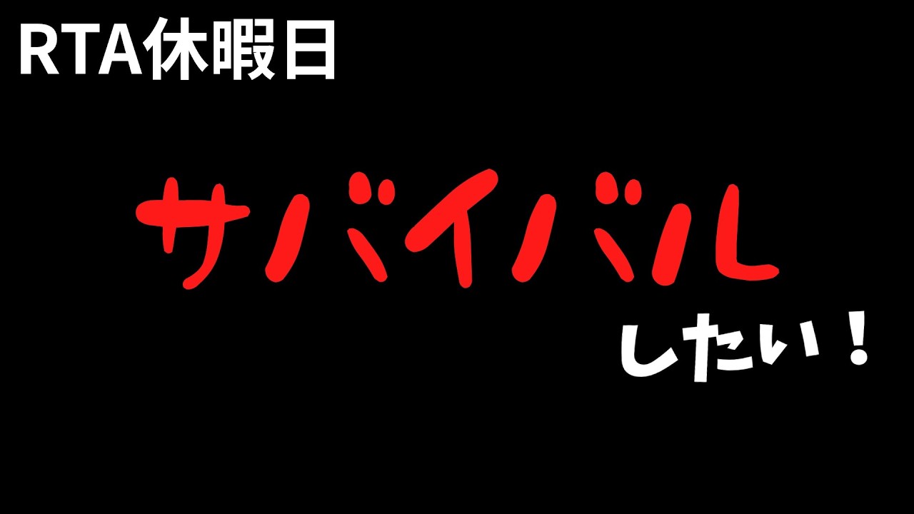 【マイクラ】予定あるから一時間だけやるよ【サバイバル】