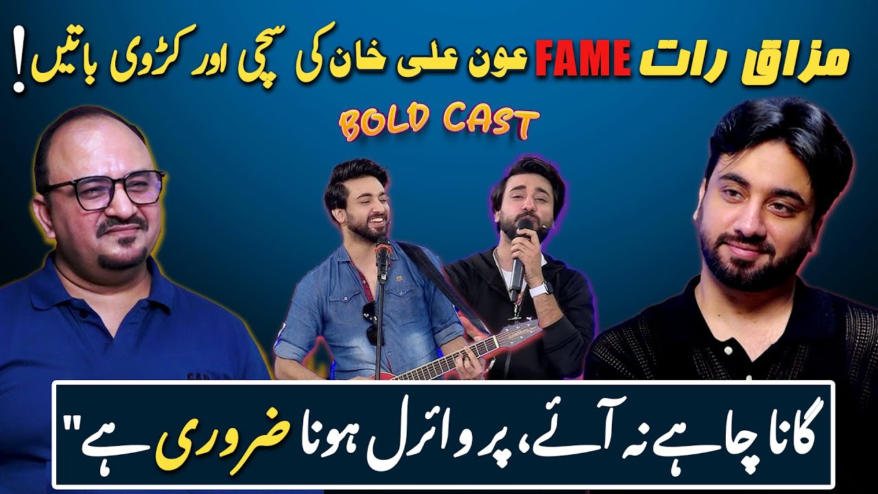 Aoun Ali Khan’s Untold Struggles & Legacy | Bold Cast with Honey Albela