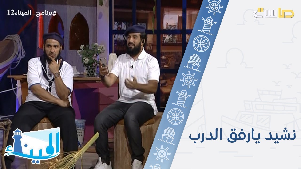 يارفيق الدرب إني | محمد عباس , إبراهيم النقيب