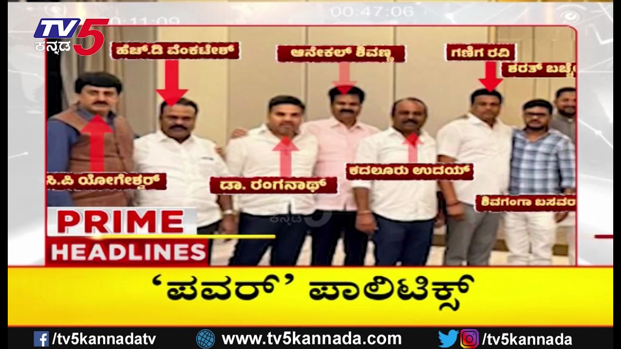 TV5 Kannada Headlines 9PM | 28-02-2026 |Karnataka Breaking News| Political Updates | Trending News