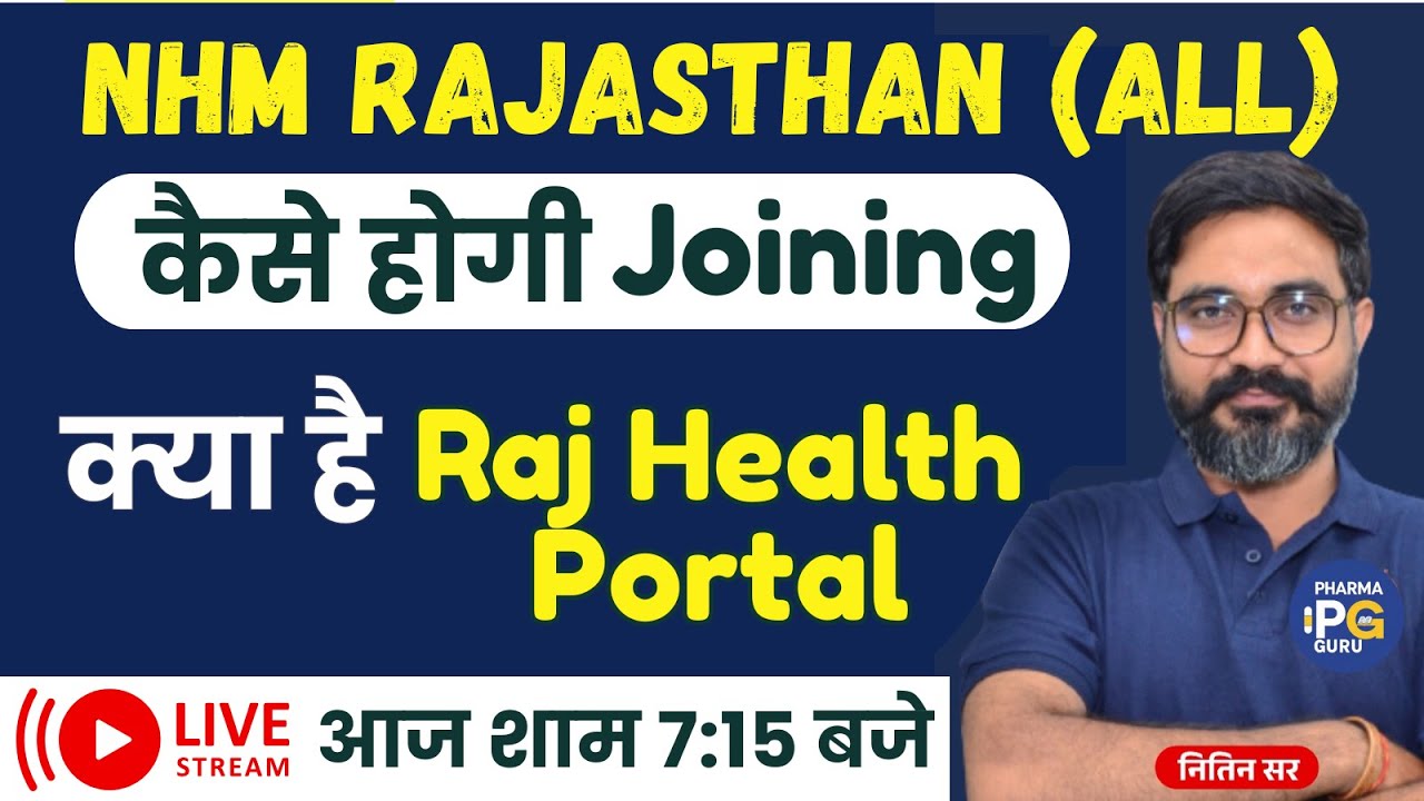 NHM Rajasthan कैसे होगी Joining ? क्या है Raj Health Portal.? || #nhmrajasthan #pharmagurunitinsir