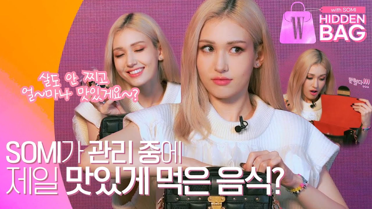 [ENG] 최근 산 귀요미 아이템부터 관리 중인 소미가 빠진 운동은? (feat. 캐나다, 운동회, OOTD, 노래, 음식, DUMBDUMB, 이벤트) by W Korea
