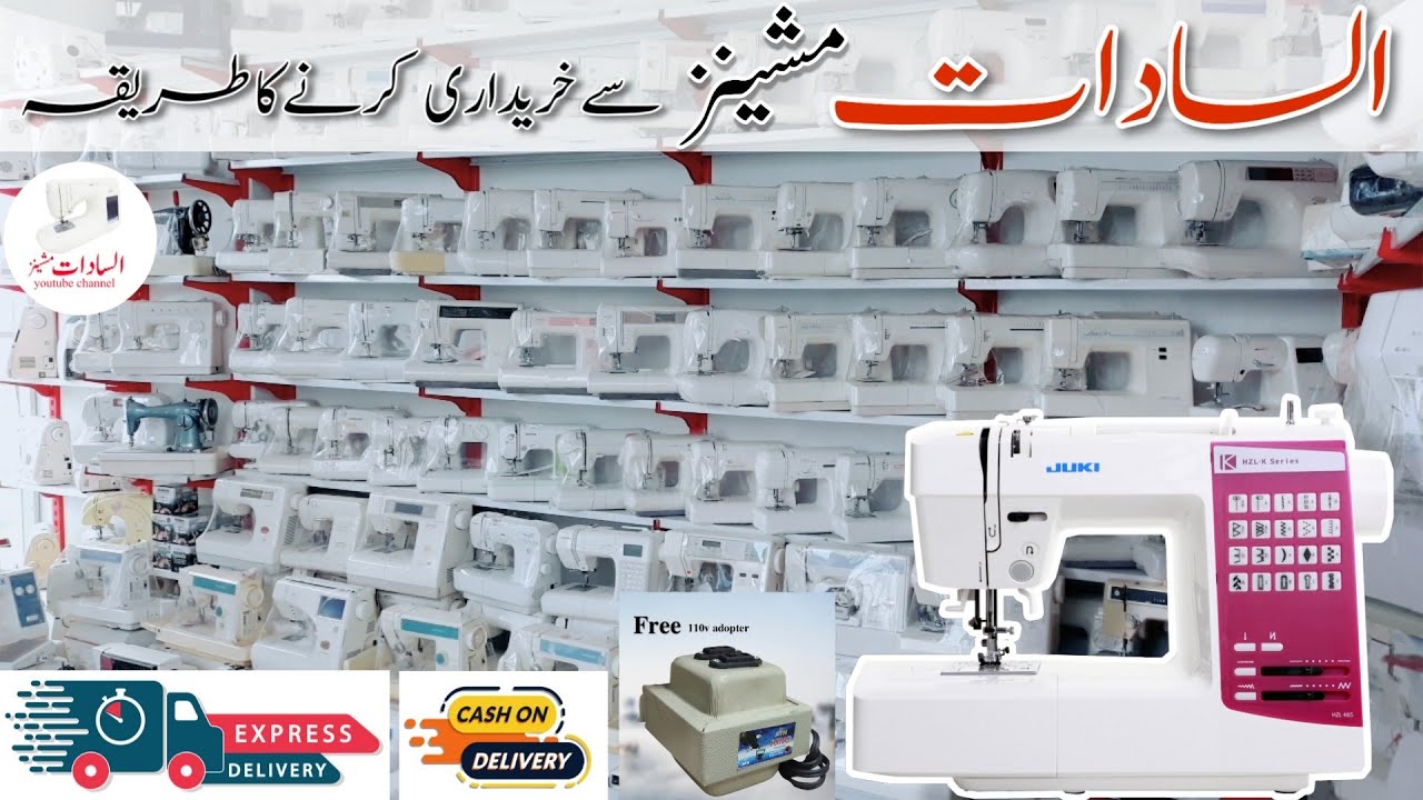 how to purchase/ buy /خریداری japanese sewing machines ✨📦 |Al sadat machines ©
