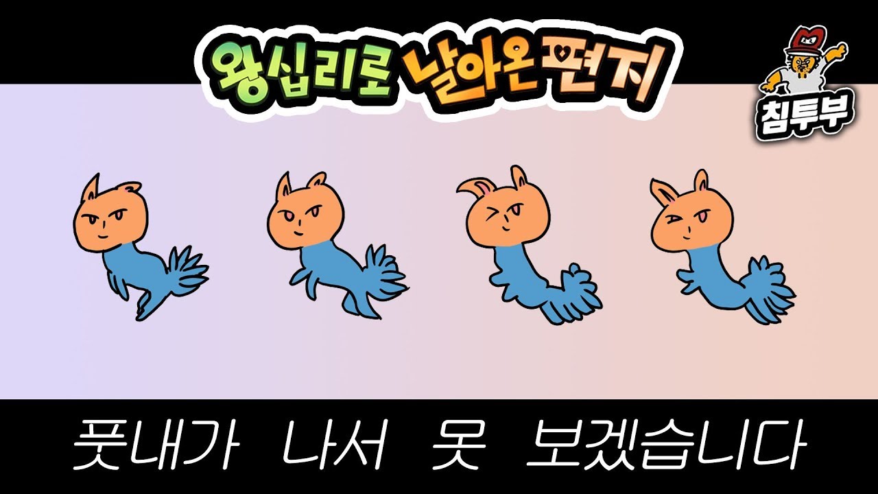 ⟪왕날편⟫ 20/01/23 새로운 영상은 풋내가 나서 못 보겠습니다