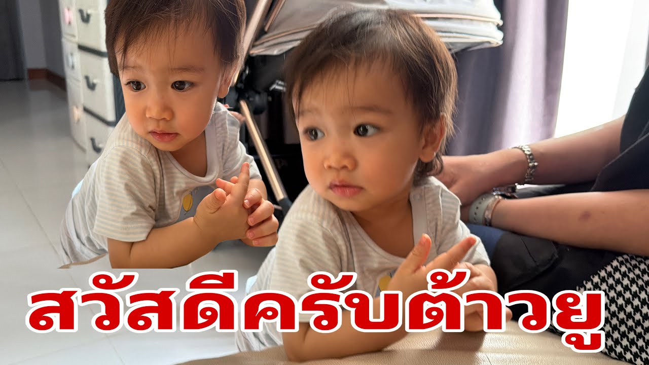 เจอตัวแล้วต้าวยู#อุ๋งอิ๋งเพชรบ้านแพง 