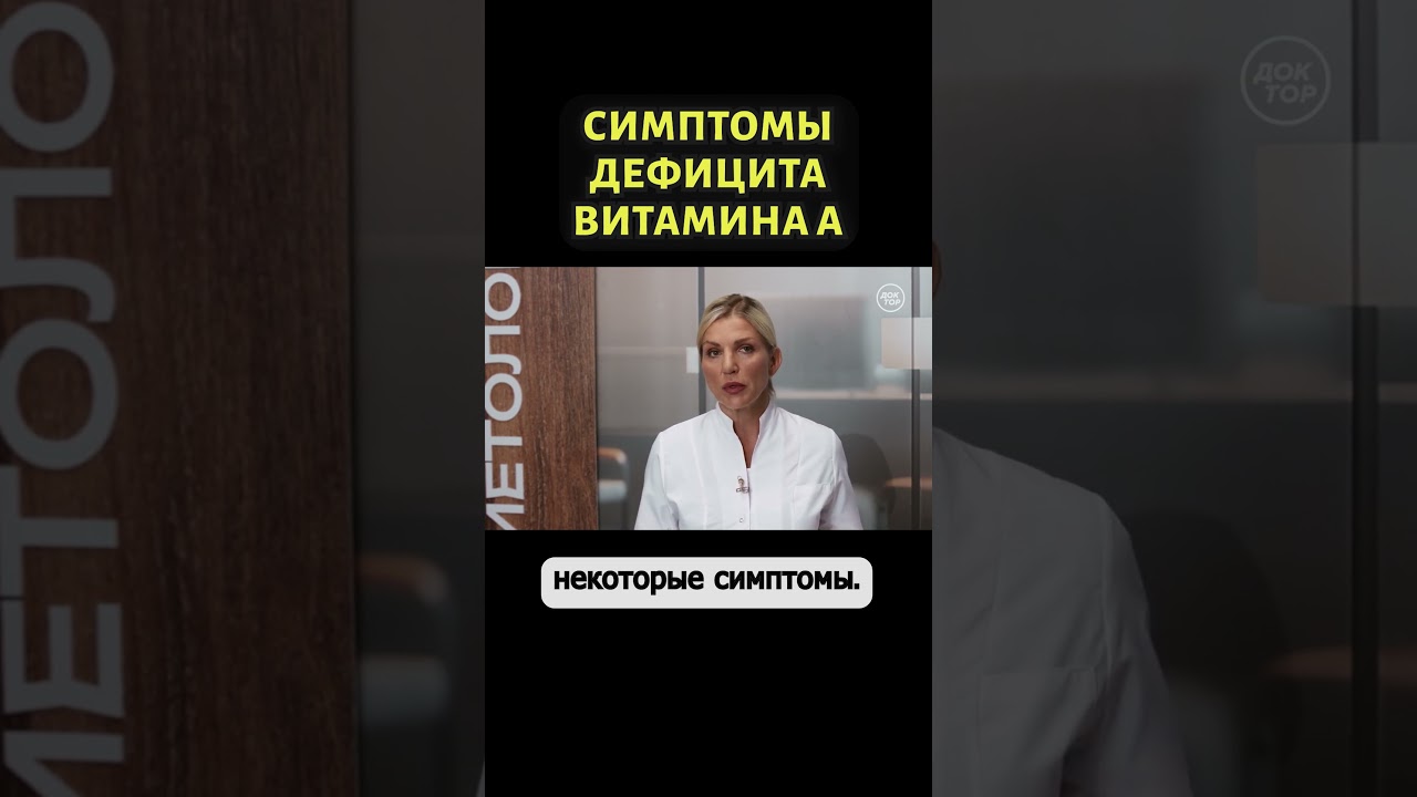 Как понять, что в организме не хватает витамина А
