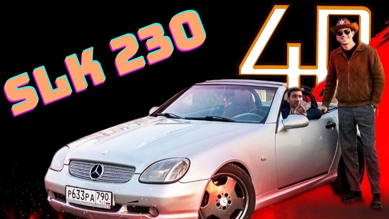 ЛУЧШИЙ кабриолет за 800 - БЕЗБАШЕННЫЙ Mercedes-Benz  SLK-Класс 230