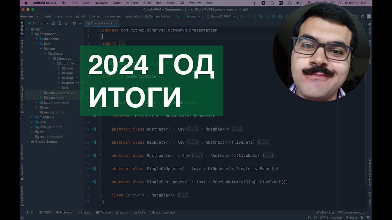 Итоги 2024 года для канала EasyCodeRu и мои личные