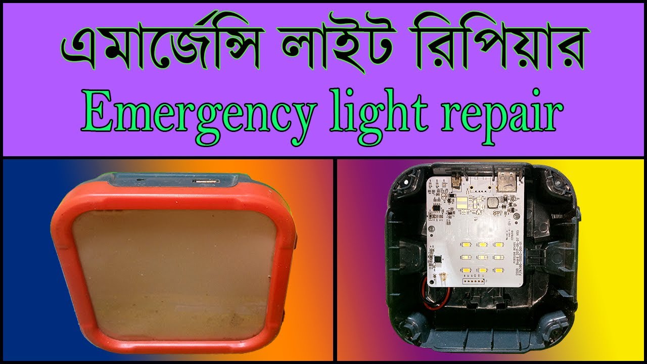 How to repair Emergency light || China Emergency light repair || rechargeable light repair || dead