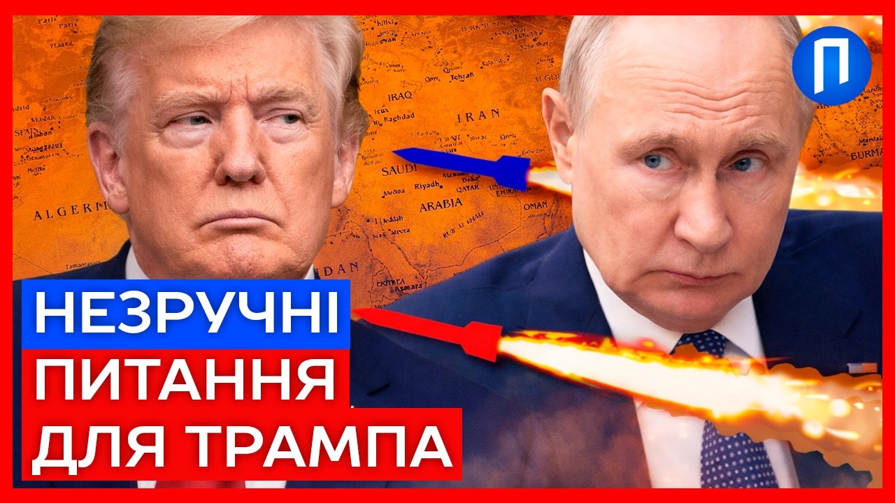 Скандал у США: медіа розкрили правду про таємний союз Путіна та Хаменеї. Трамп мовчить