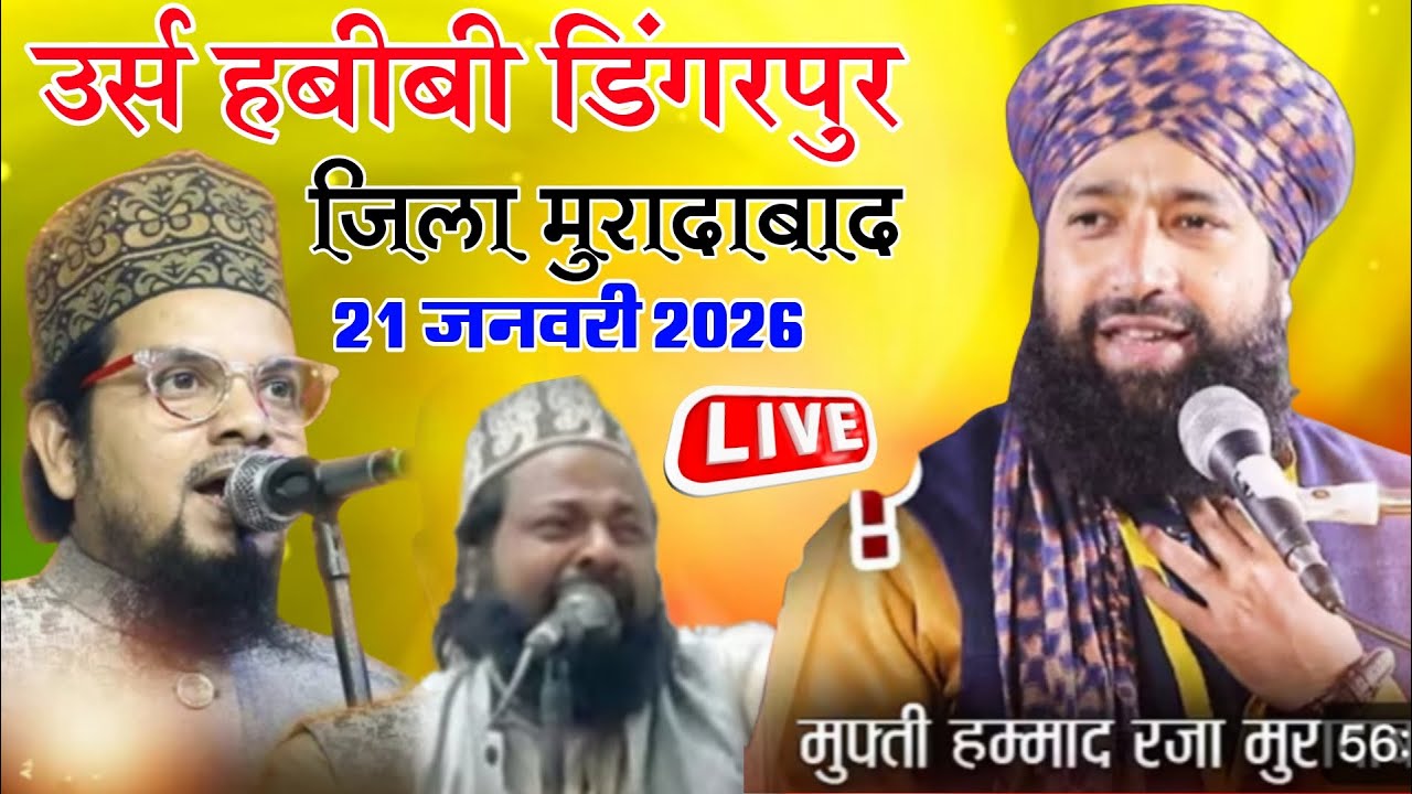 🔴Live उर्से हबीबी || Mufti Hammad Raza || Akhtar parwaz || dingarpur zila Muradabad