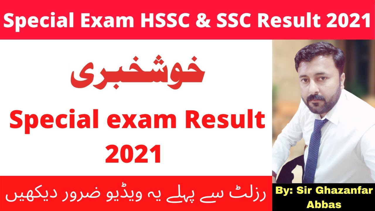 Special Exam HSSC & SSC Result Notification 2021