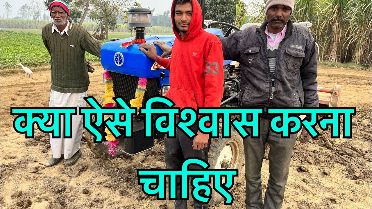 New Holland Walo को भी बुला लिया खेत में