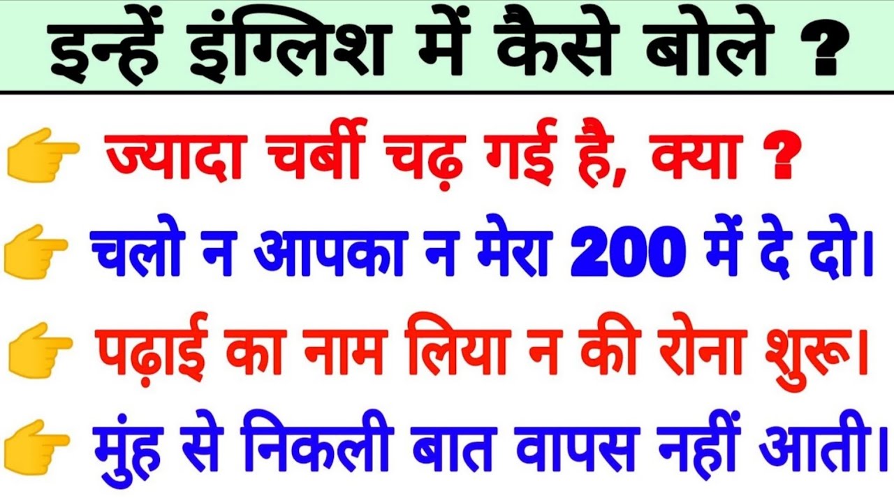 75+ घरेलू बोलचाल वाले daily use English sentences | spoken English sentences | learn English 2025