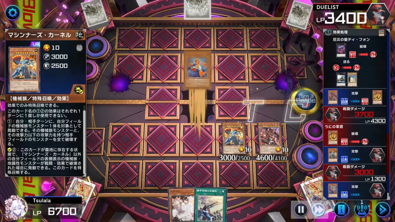 New Earth Machine Test Run《Yu-Gi-Oh!  Master Duel》無限起動マシンナーズ