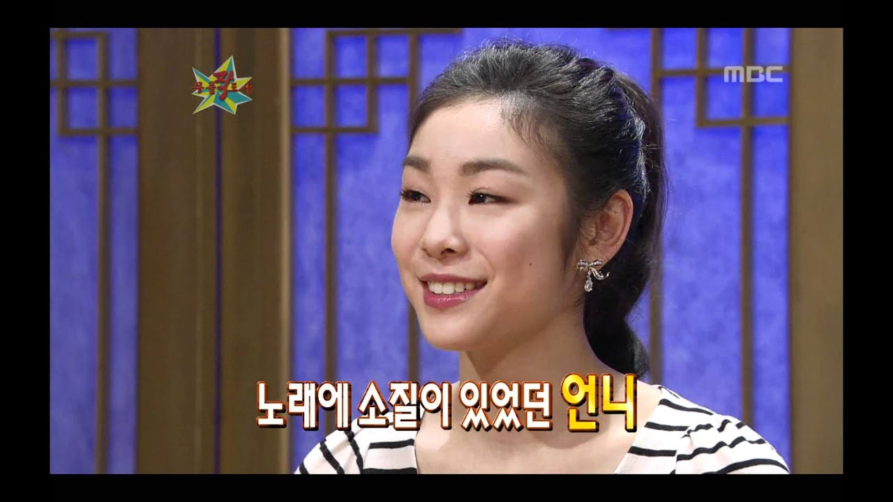 The Guru Show, Kim Yuna(1) #14, 김연아(1) 20100526