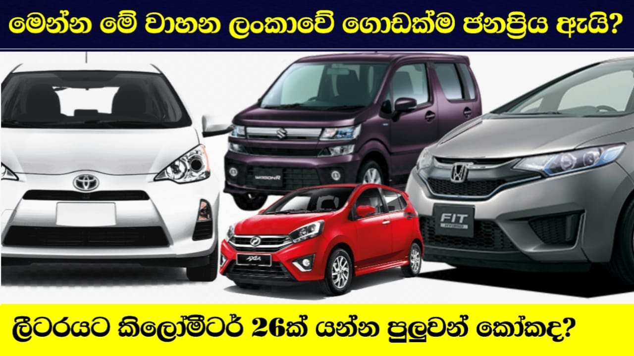 Which cars have good fuel efficiency