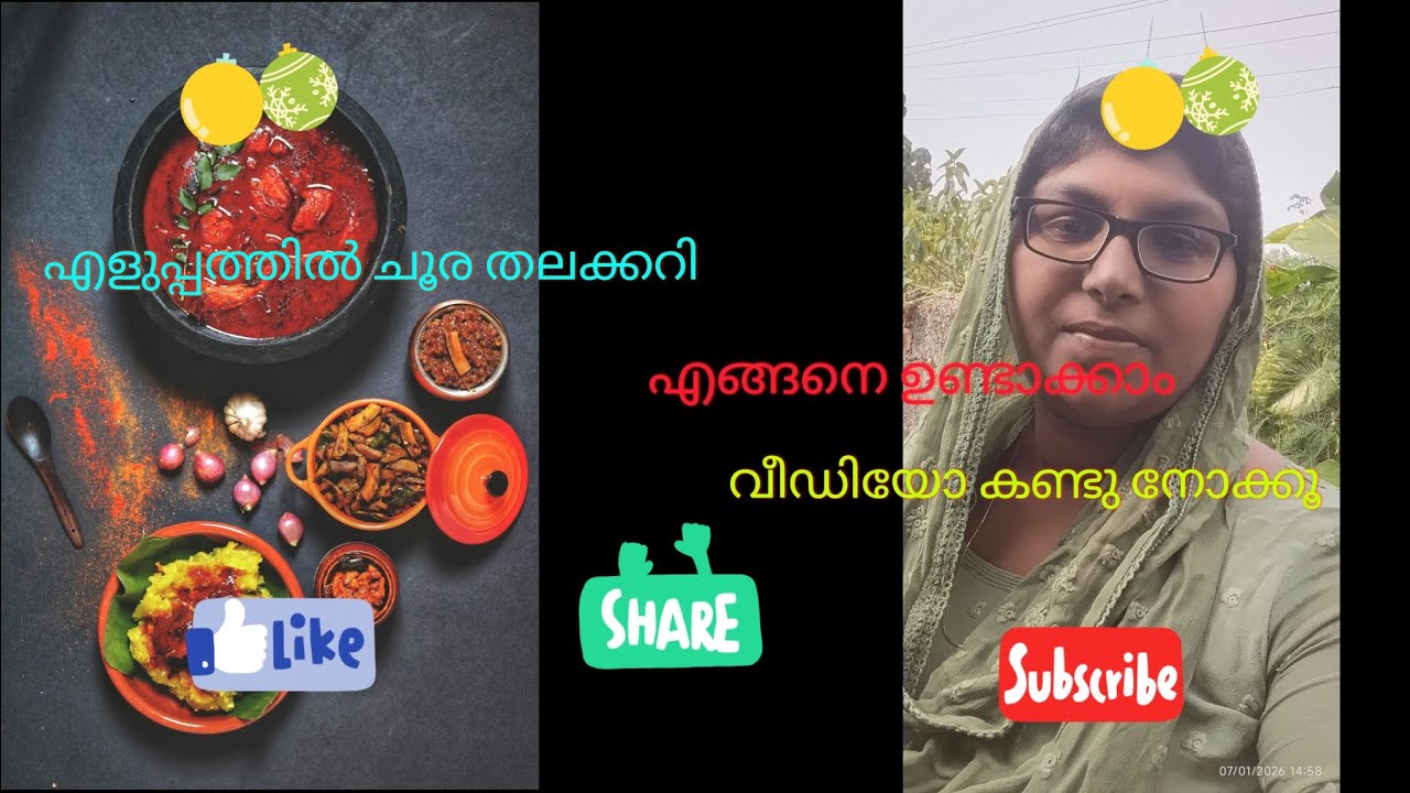 എളുപ്പത്തിൽ ചൂരതല കറി ഉണ്ടാക്കാം🙂 #fishcurry  #youtubevideo #churathalakary @soumyasdreamworld
