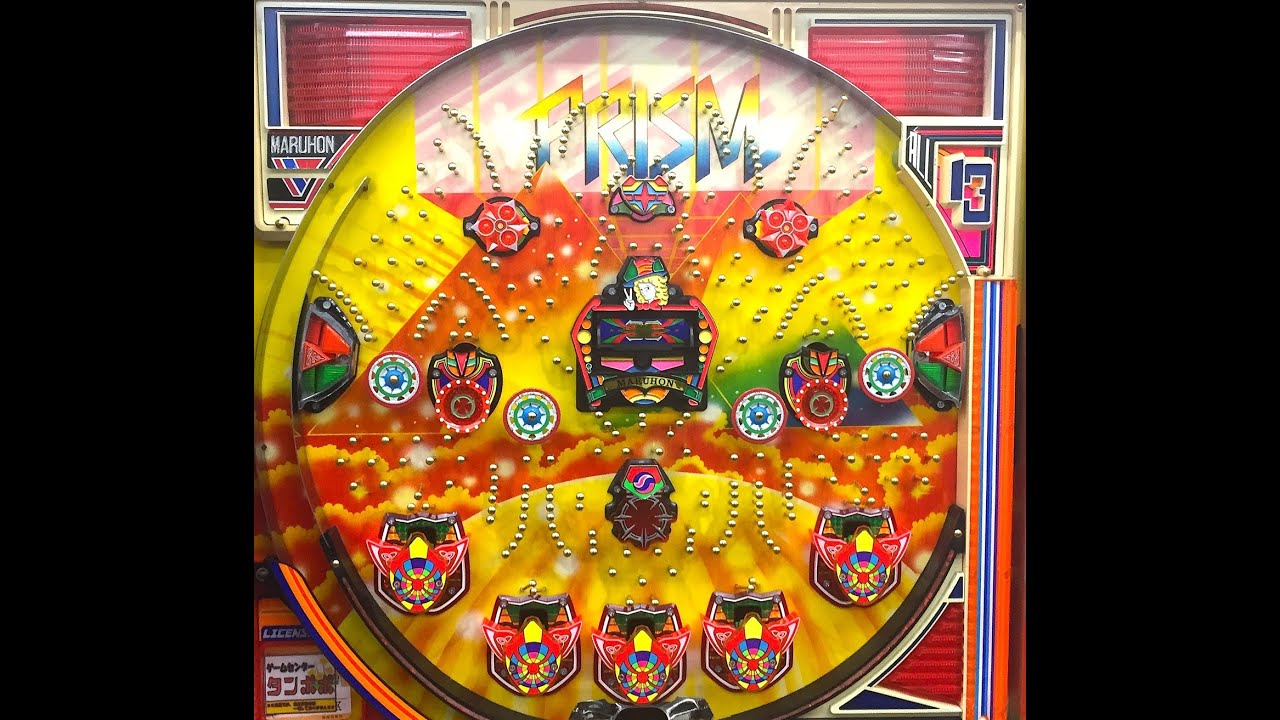 プリズム　マルホン工業　昭和61年【珍古台・レトロパチンコ】