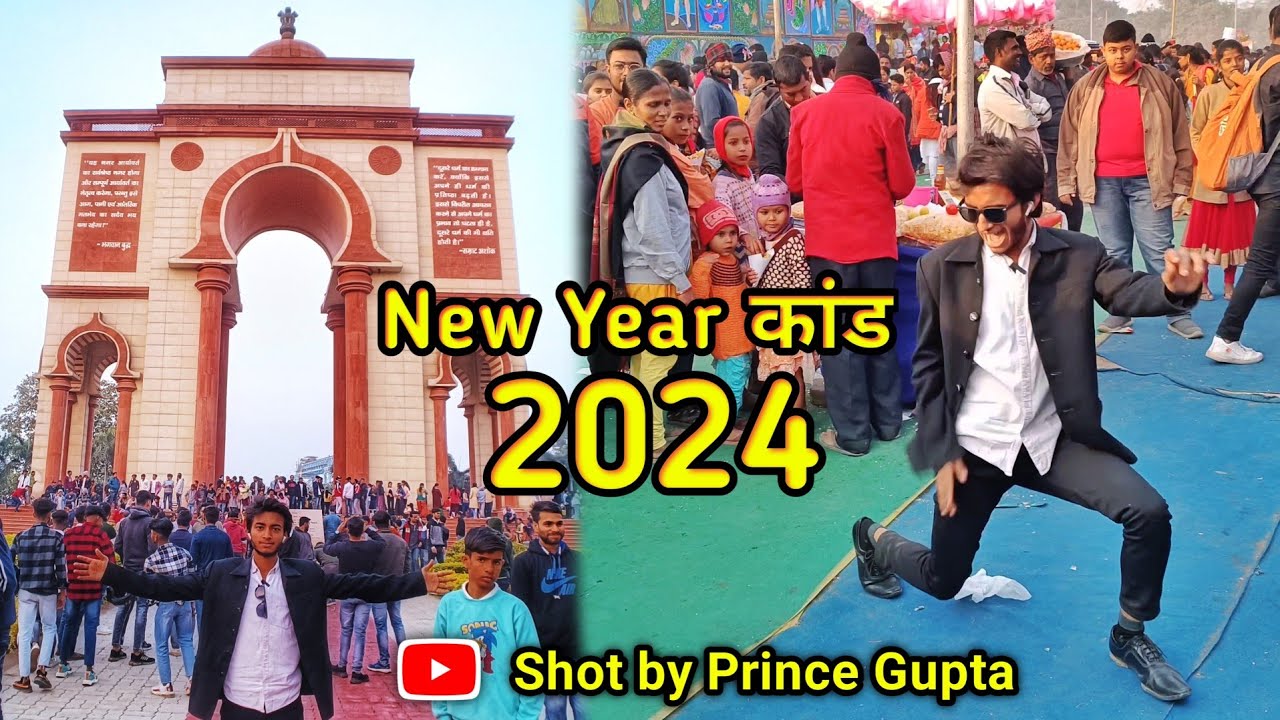 New Year 2024 कांड 😂😂| Shot by Prince Gupta