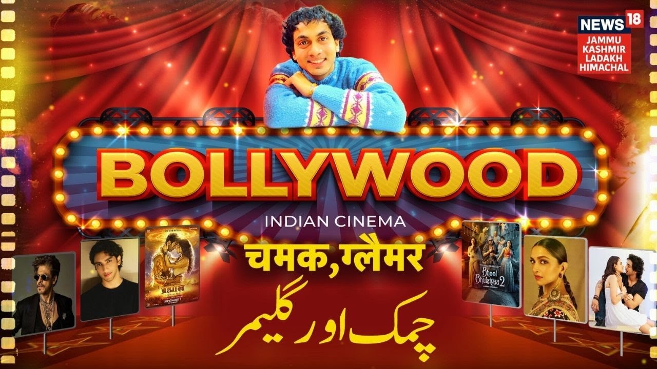 Bollywood News today hindi | New Hindi Movie | Entertainment News Bollywood | Viral |Tranding | N18V