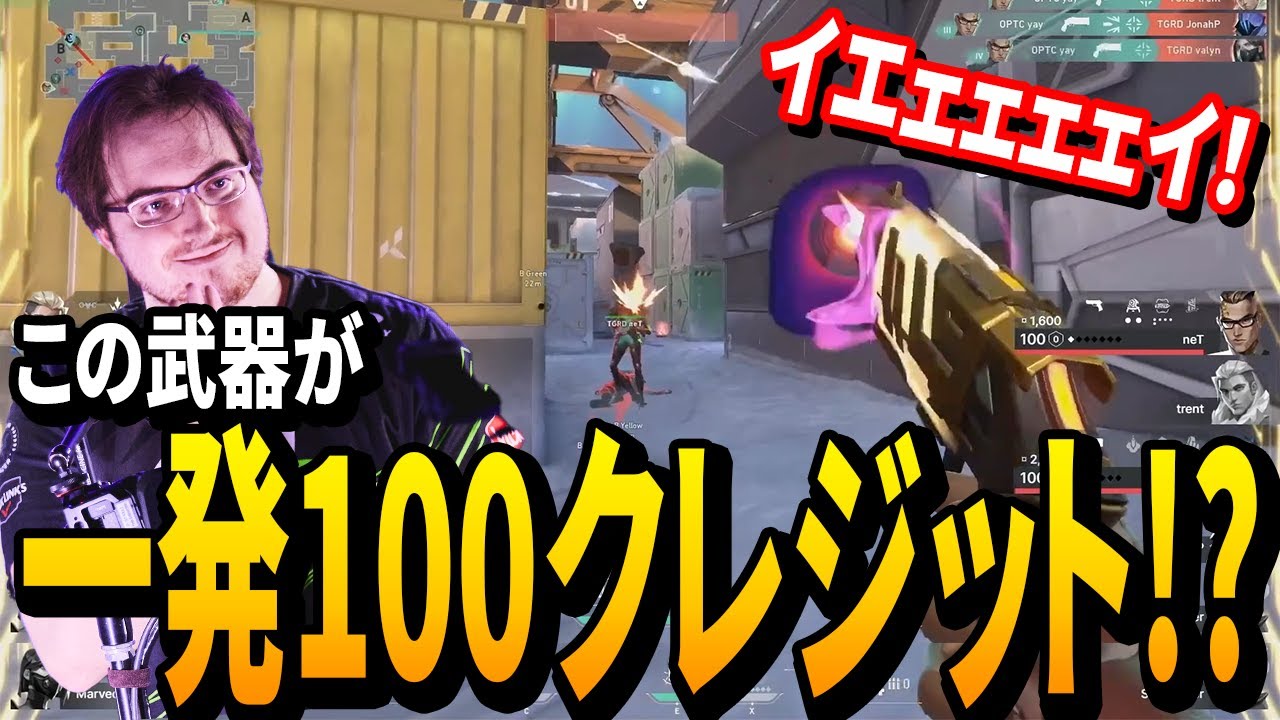 この武器が1発100クレジット⁉︎yayのヘッドハンターがぶっ壊れている件【VCT Masters Reykjavík 2022–Bracket Stage Day6】【OPTC vs TGRD】