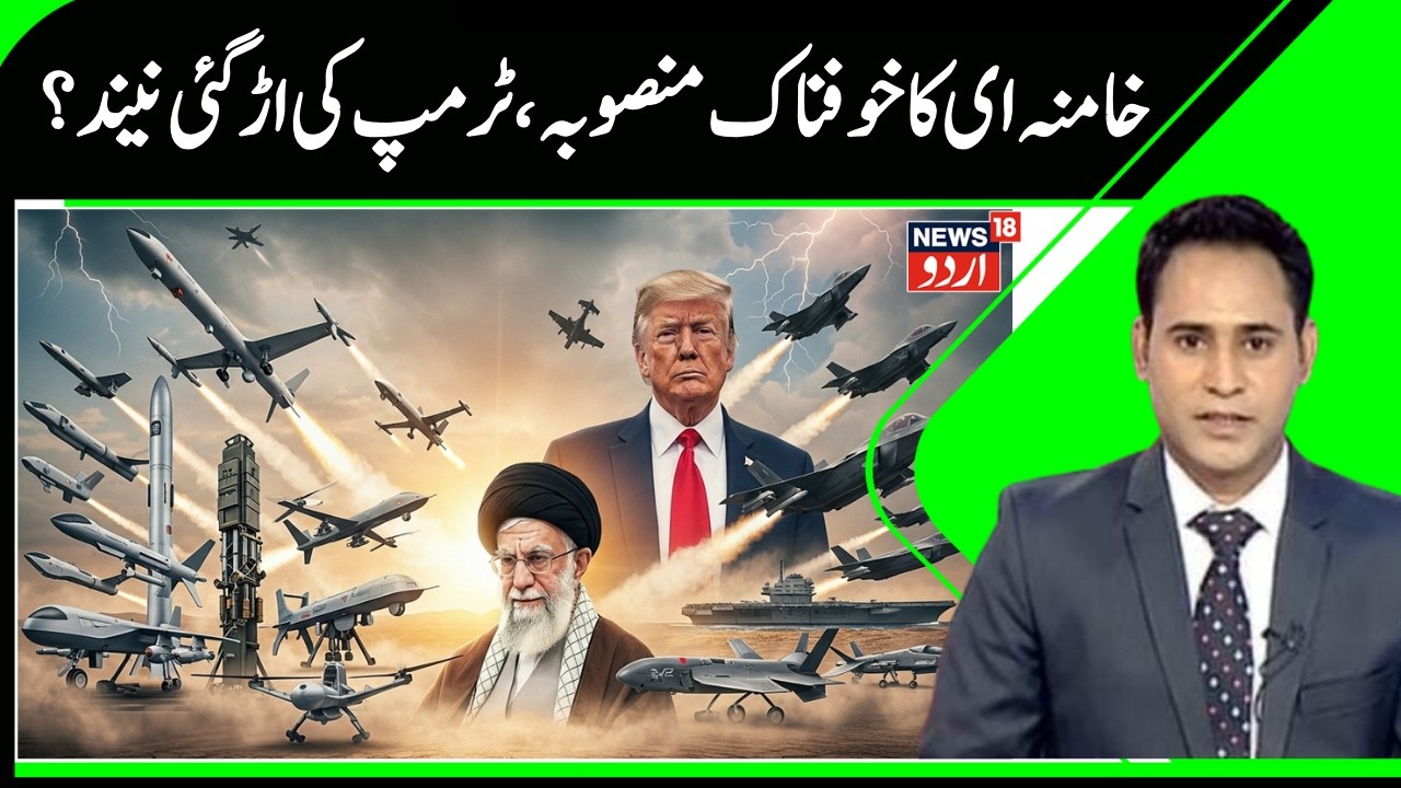Ali Khamenei's Dangerous Plan Shocks Trump? | Iran will Destroy America & its Allies, Israel | N18G