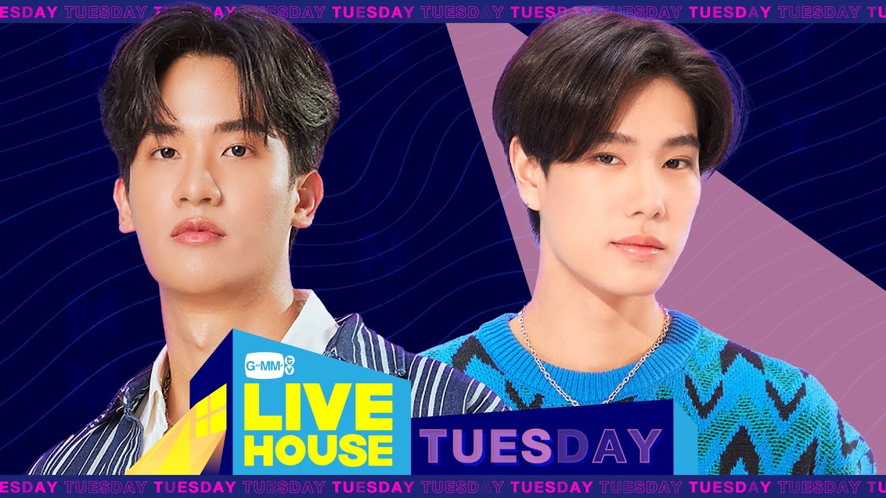 GMMTV LIVE HOUSE กับ เต ตะวัน และ ภูวิน