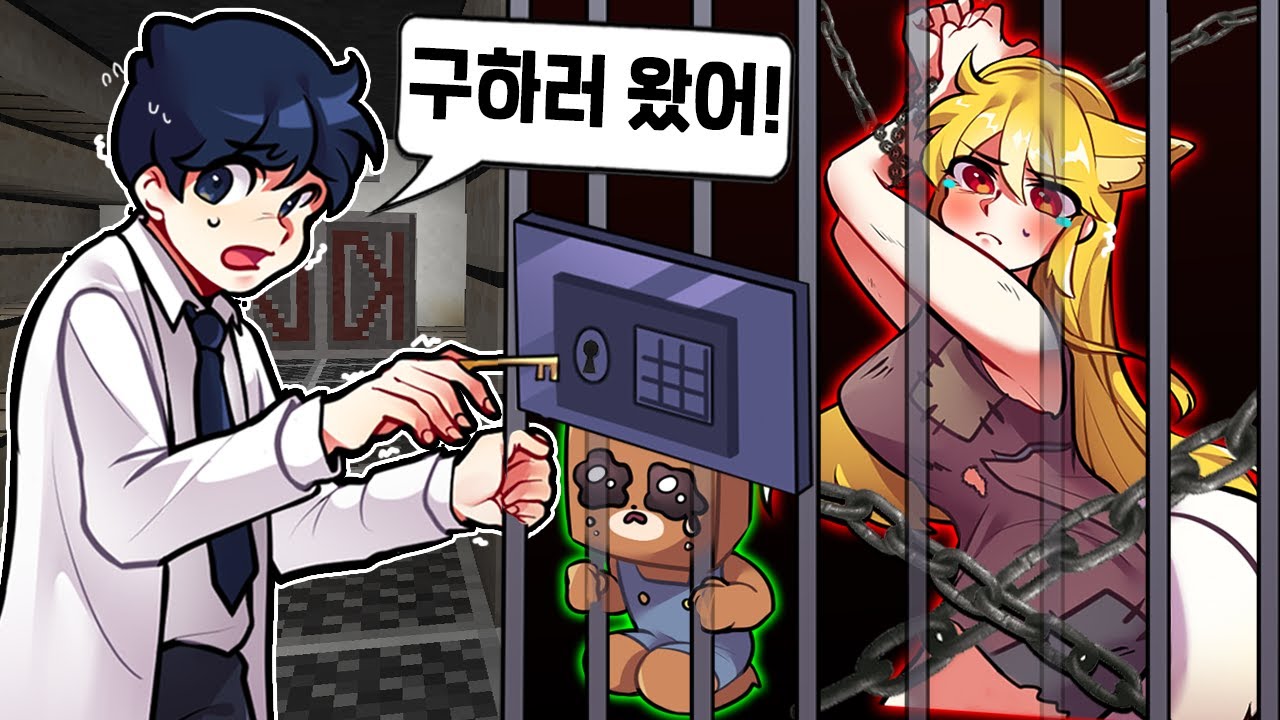 SCP재단에서 탈출하는 가족들.. 