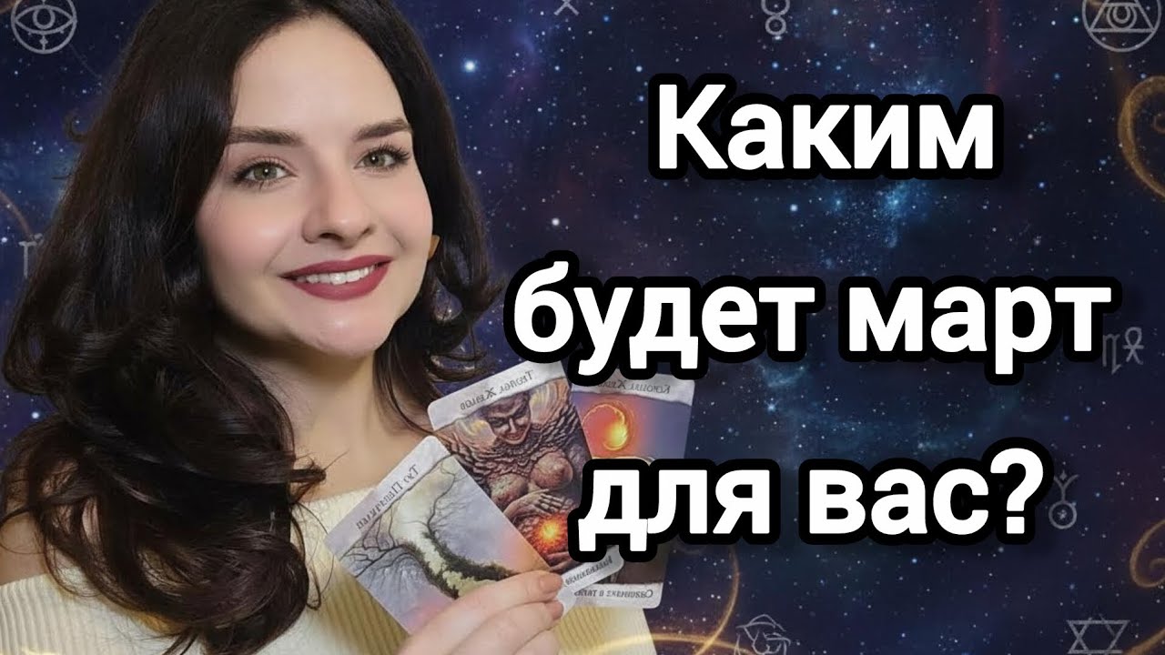 Каким будет для вас начало весны? Что она вам принесёт?🌷