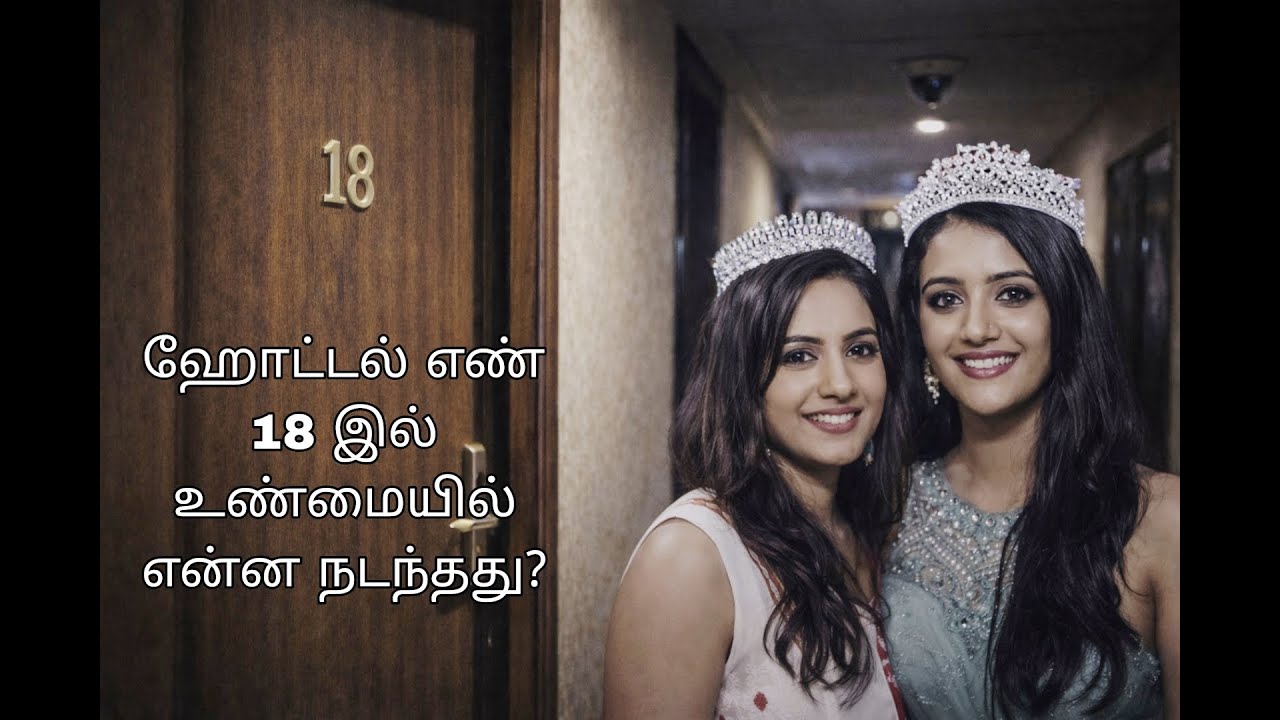 ஹோட்டல் எண் 18 இல் உண்மையில் என்ன நடந்தது | Miss Kerala Girls Death Mystery | Door No 18 Case Tamil