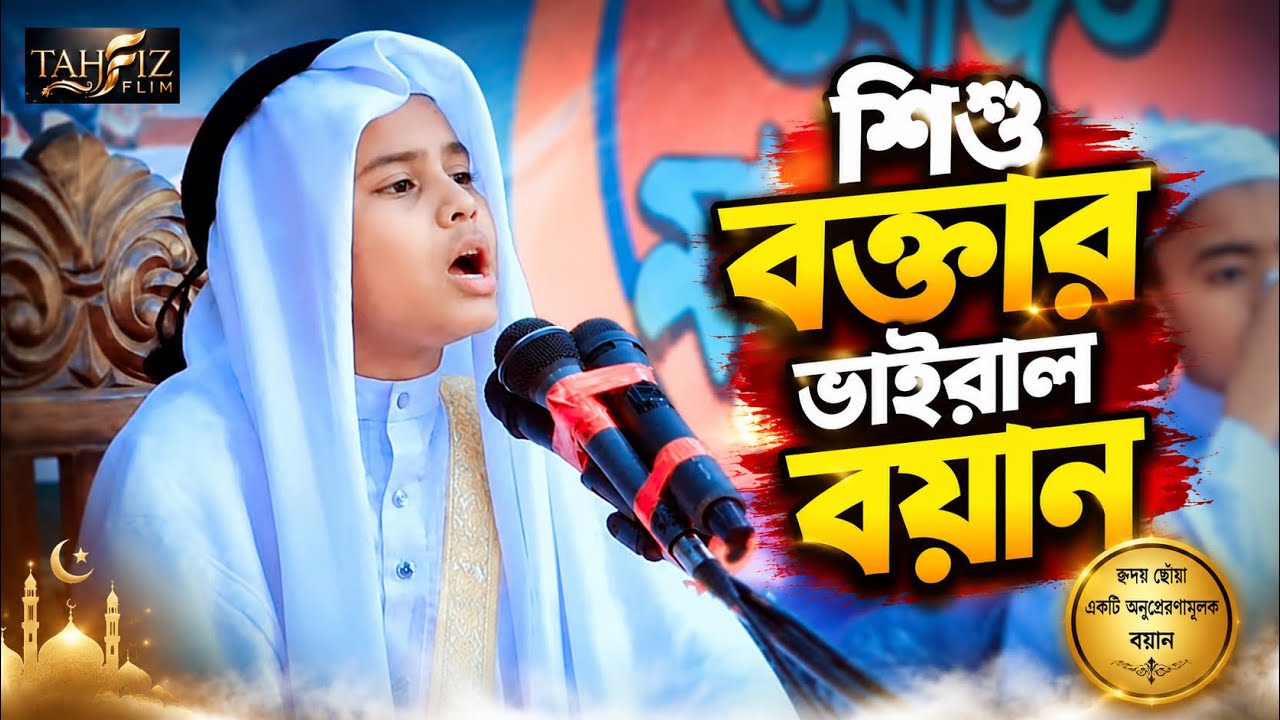 কাফন চুরের অবাক করা গটনা || Bangla new was || কারী মাহবুবুর রহমান সিদ্দিকী