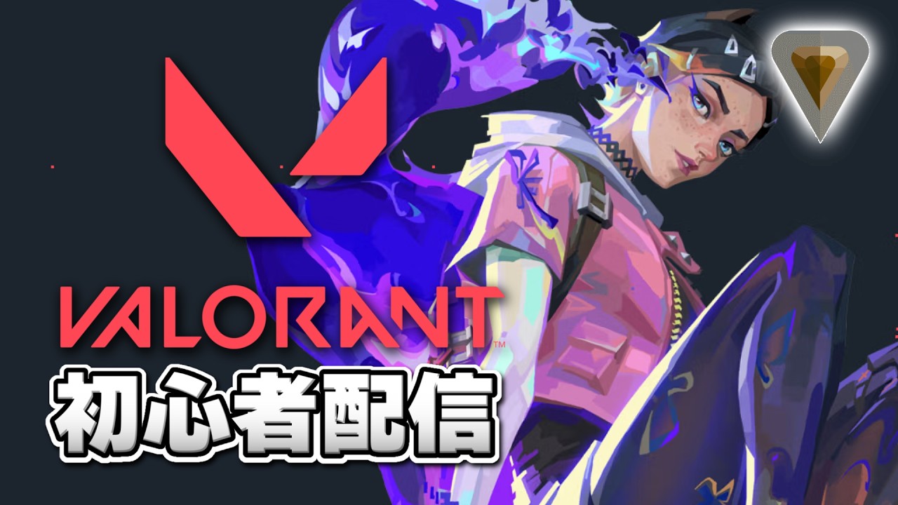 【 ☪️👾  Valorant 🎮☪️ 】バイトまで  初心者Valorant #8 🚩初見さん大歓迎！🚩#shorts #short #shortlive