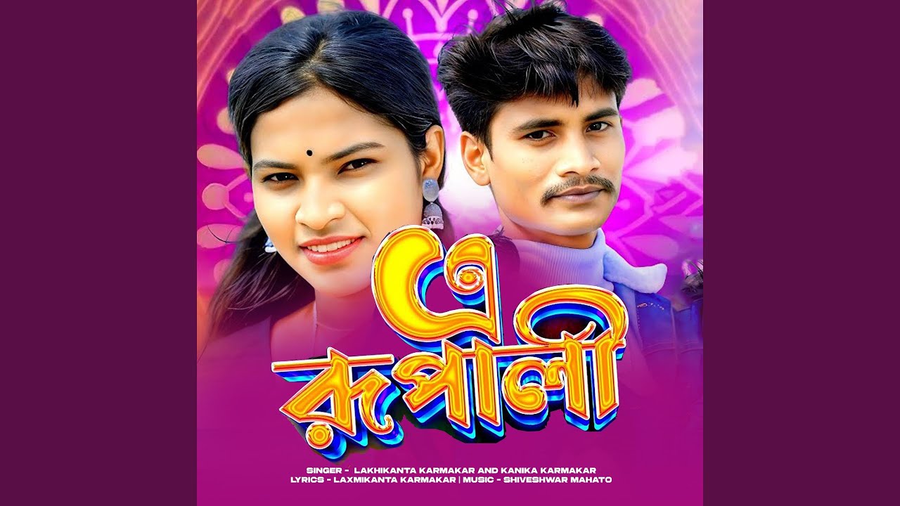 A Rupali