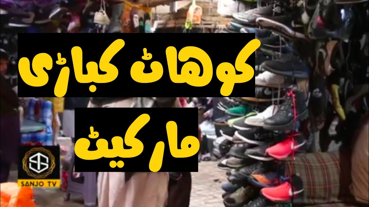 kohat landa bazar 2020 / Sanjo tv kohat