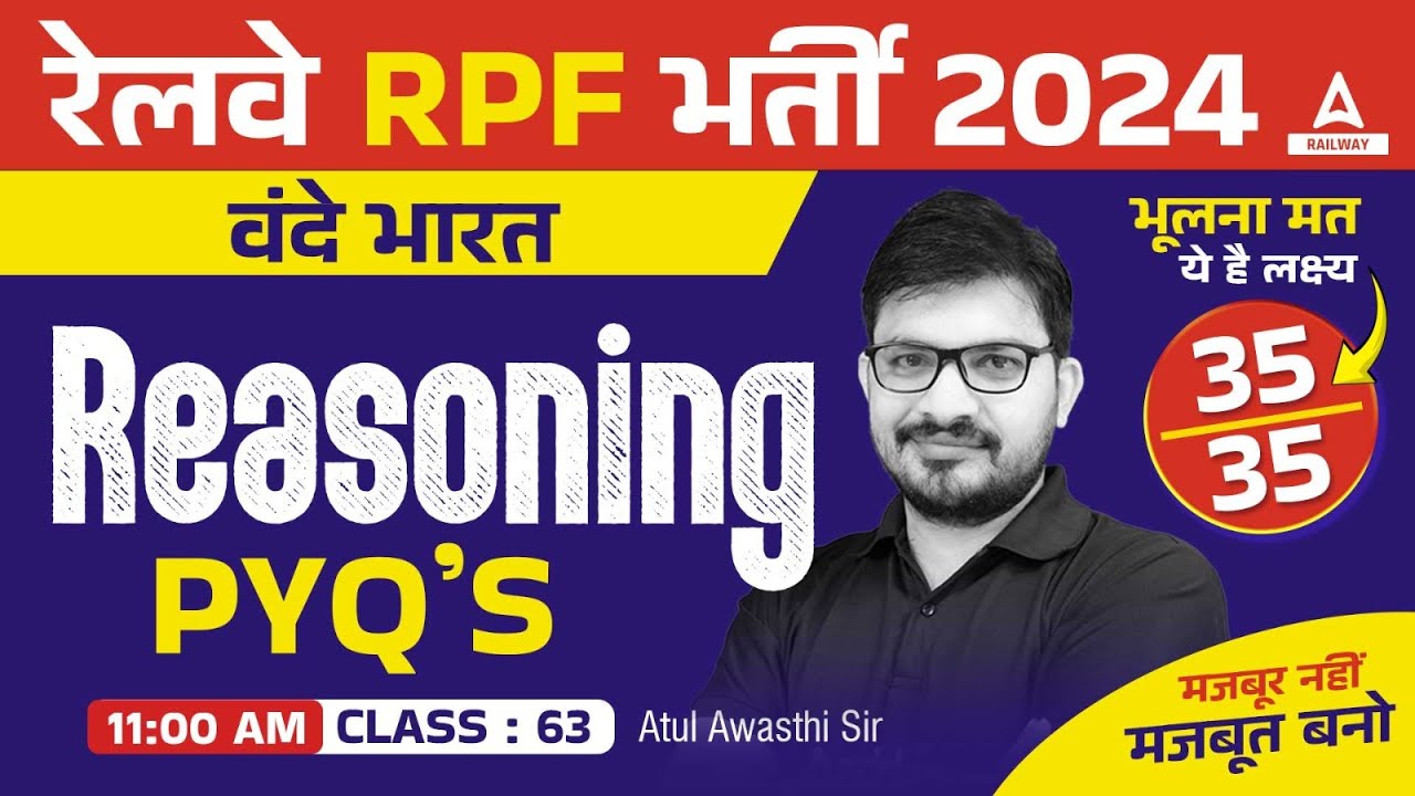 RPF Reasoning Class 2024 | RPF Reasoning Previous Year Question Paper | Reasoning By Atul Sir #63