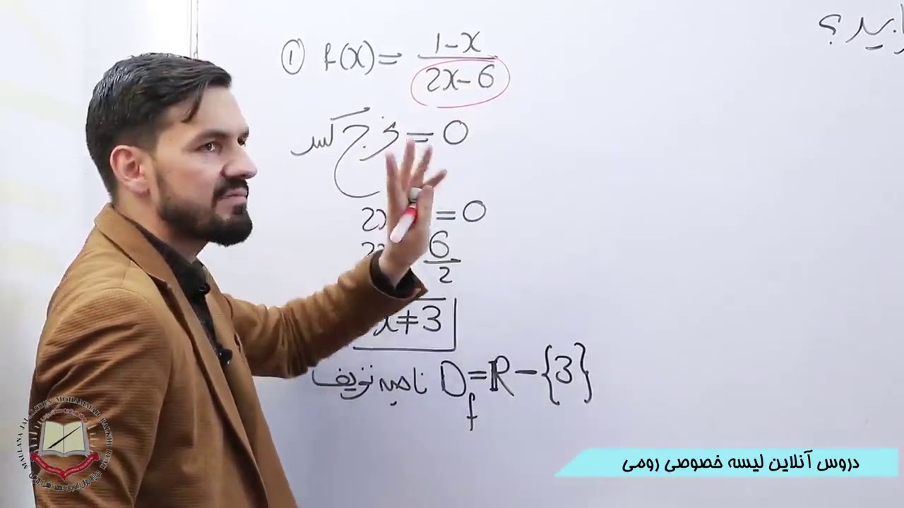 صنف دهم مضمون ریاضی ناحیه تعریف توابع کسری 72