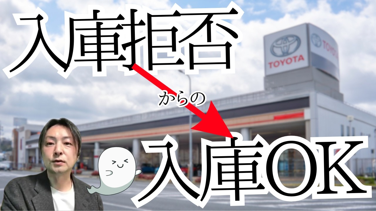 #入庫拒否 からの「ドンと来い」…えぇぇ！😅 #保安基準 #測定器