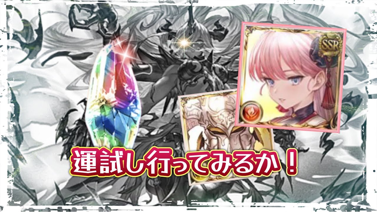 ガチャ動画 第2弾 レジェフェス天井！