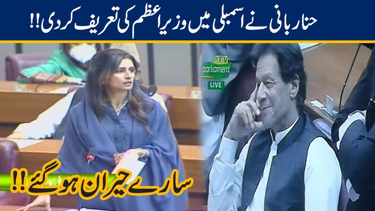 Hina Rabbani Khar Great Speech In National Assembly | 22 June 2020