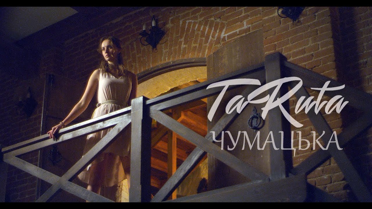 TaRuta - Чумацька / Chumatska (Official video)